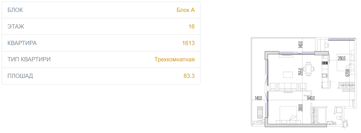 BA-I-A1613-1 Продается трехкомнатная квартира 2+1 с видом на город