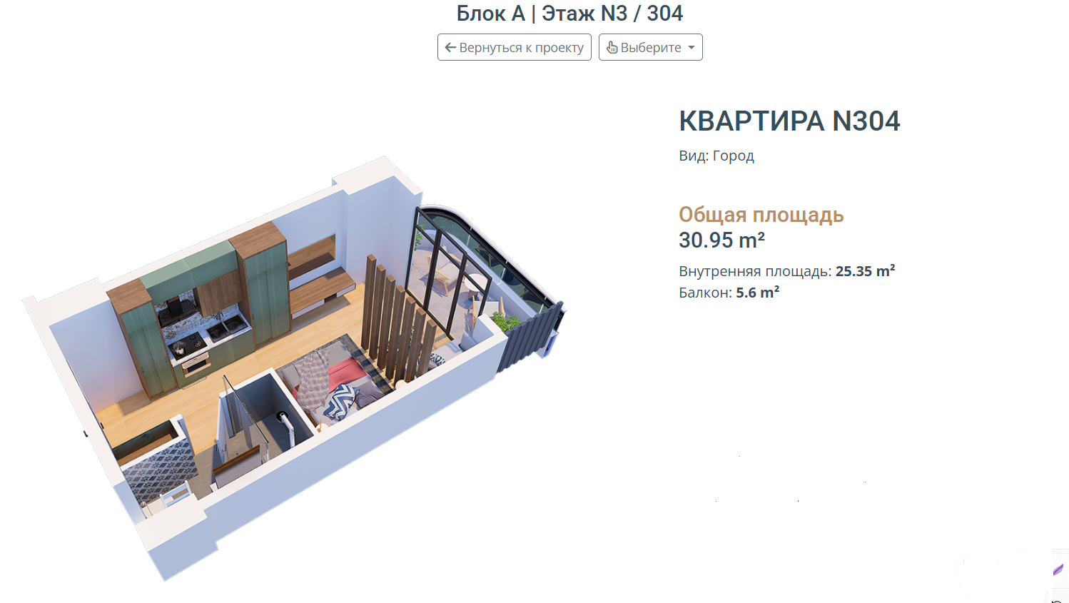 CHSA-P-A304-2 იყიდება სტუდიო ბინა ქალაქის ხედით