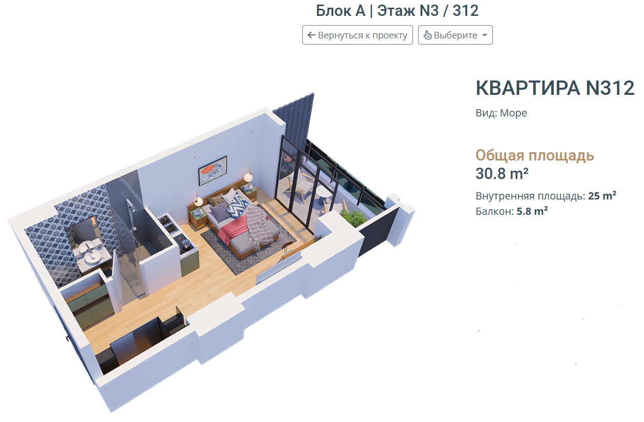 CHSA-P-A312-1 იყიდება სტუდიო ბინა ზღვის ხედით