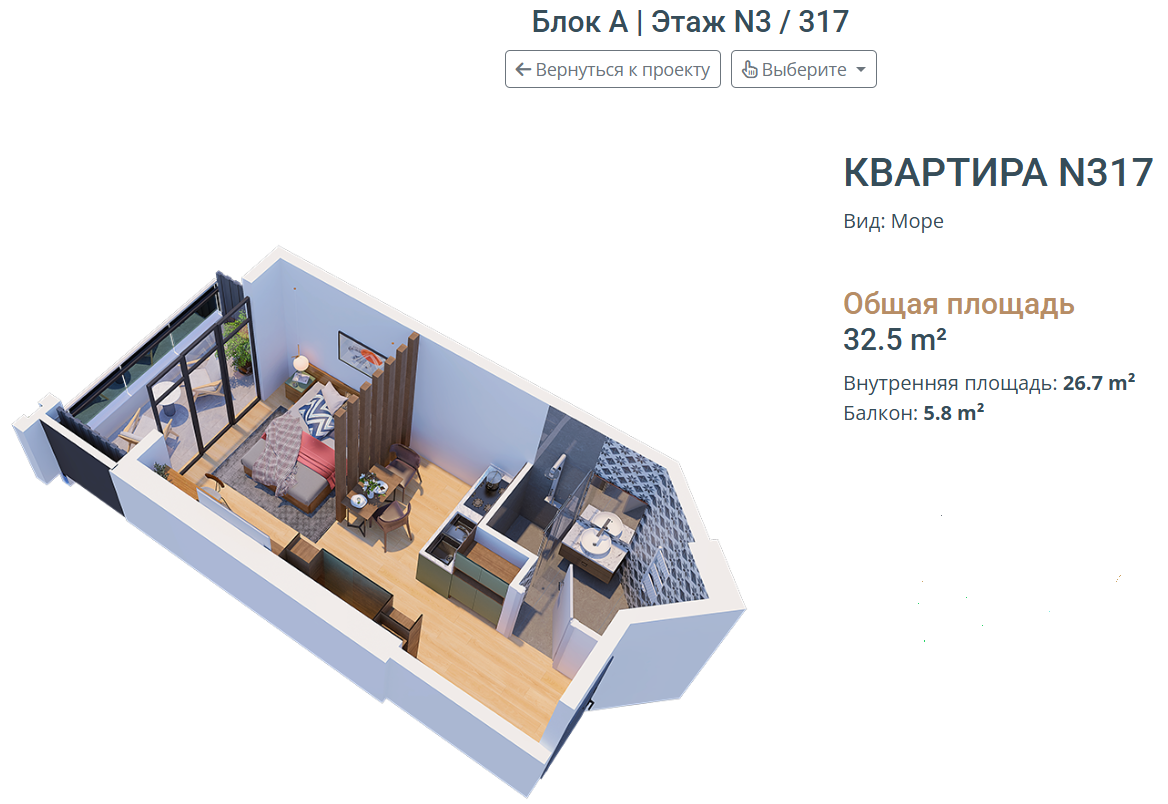 იყიდება სტუდიო ბინა ზღვის ხედით