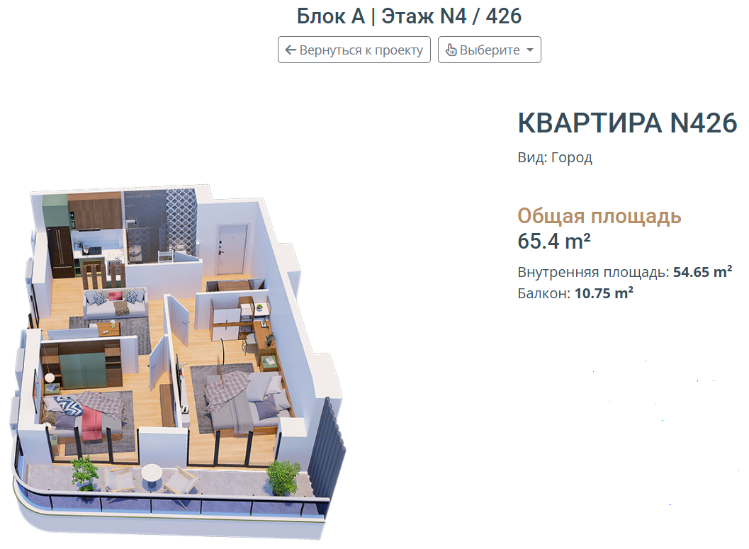 Продается трехкомнатная квартира 2+1 с видом на город
